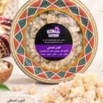 اللبان العماني ٥٠٠ غرام ( نص كيلو )